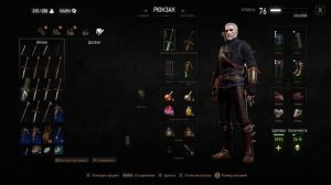 Ведьмак 3 - Советы - Как легко заработать деньги в игре