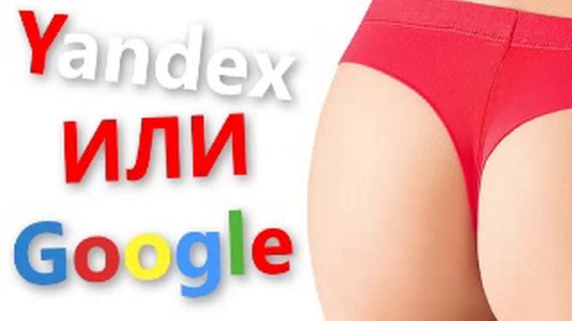 Независимый отзыв о Яндекс почте ( мутандексе) смотреть онлайн