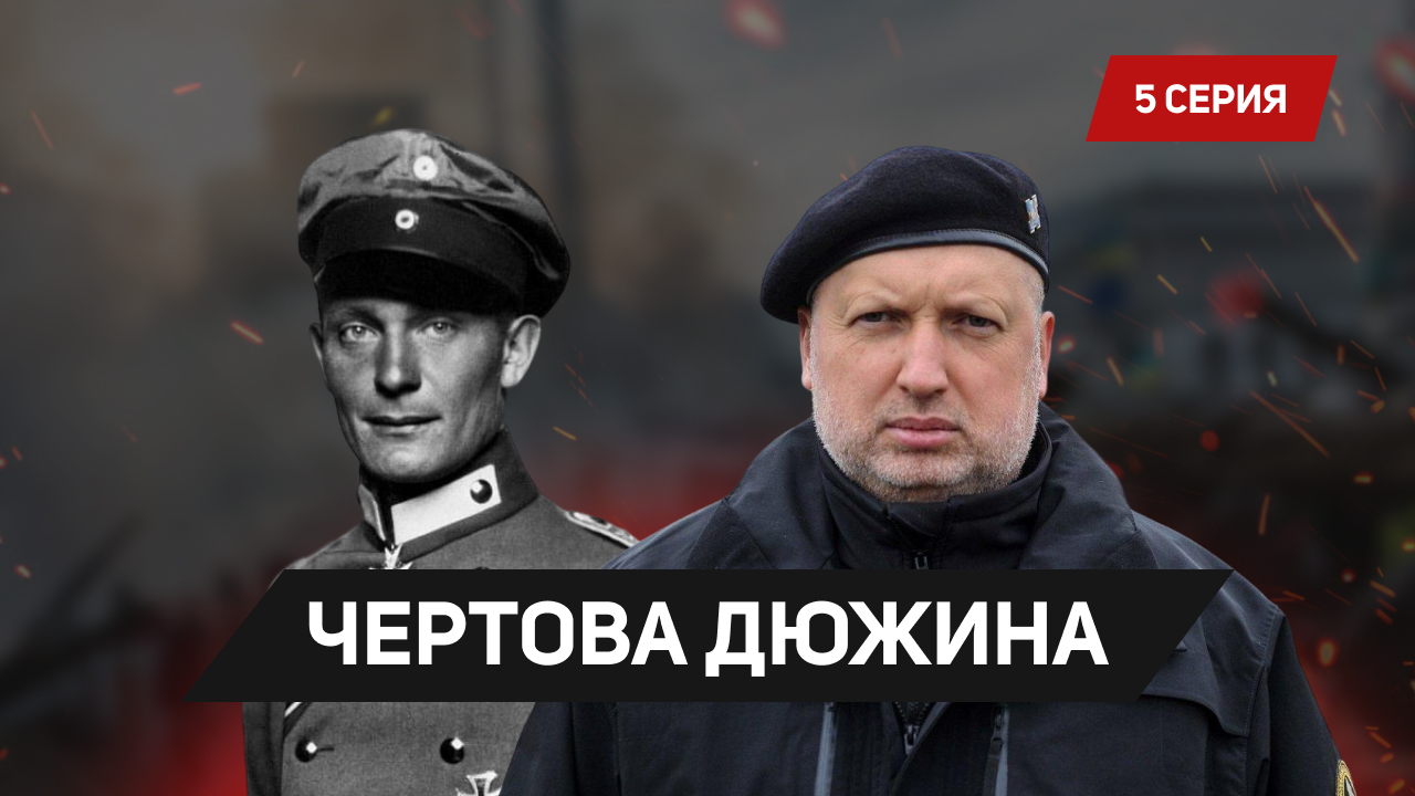 Tribunal.ru. Чертова Дюжина – 5 серия смотреть онлайн