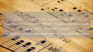 Обобщающий урок «Основные направления музыкальной культуры». Музыка 7 класс.