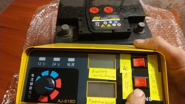 AJ-618D, автоматическое зарядное устройство12-24в. смотреть онлайн