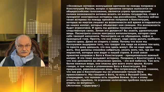 Платошкин о Михалкове. Платошкин про Бесогон и взгляды Никиты Михалкова смотреть онлайн