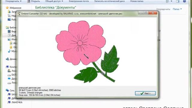 Embird. Создание exe файла смотреть онлайн