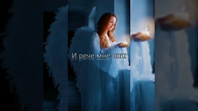 Молитва к семи Ангелам об излечении смотреть онлайн