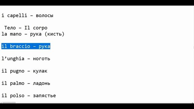 Итальянский язык Урок 1 смотреть онлайн