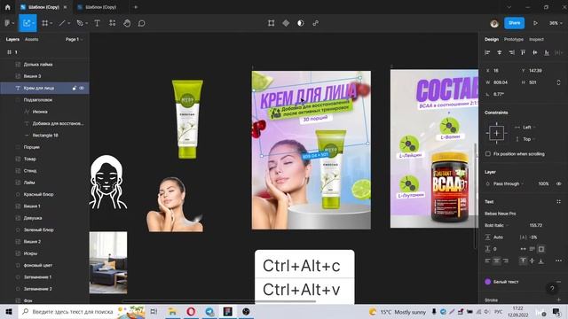 Как пользоваться шаблоном для карточки товара в Figma ? ссылка на шаблон в описании