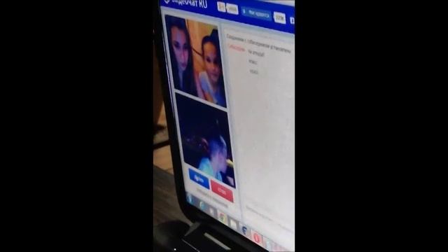 Мелкий чувак на Видечат ру