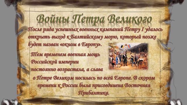 Петр 1 смотреть онлайн