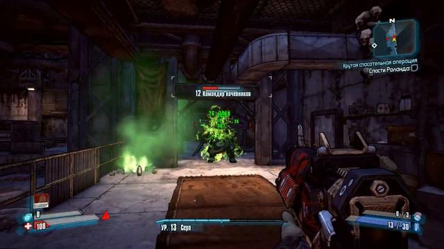 #12 "МНОГО ЭПИКА" (Borderlands 2) смотреть онлайн