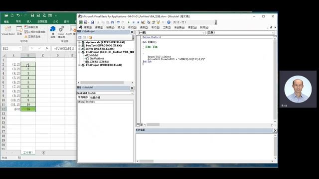 20221002-18 Excel VBA 儲存格公式給值FormulaR1C1 смотреть онлайн