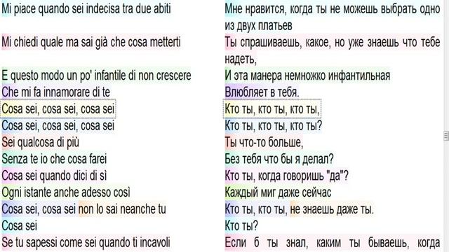 Итальянский язык по песням: Ricchi e poveri - Cosa sei смотреть онлайн