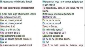 Итальянский язык по песням: Ricchi e poveri - Cosa sei