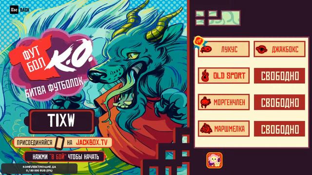 Играю в Jackbox Party Pack 3 с подписчиками! смотреть онлайн
