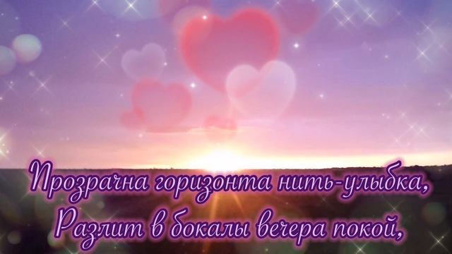 Добрый вечер! Очень красивая открытка с милыми пожеланиями доброго и приятного вечера. смотреть онлайн