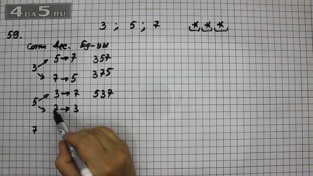 Упражнение 59. Математика 5 класс Виленкин Н.Я. смотреть онлайн
