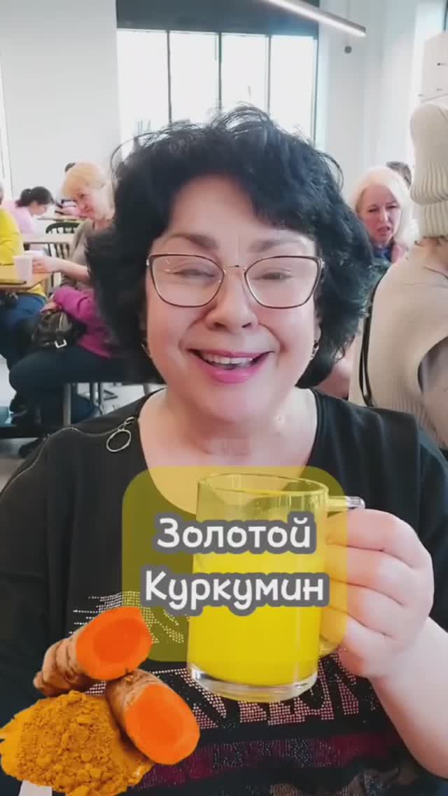 Что такое Золотой Куркумин