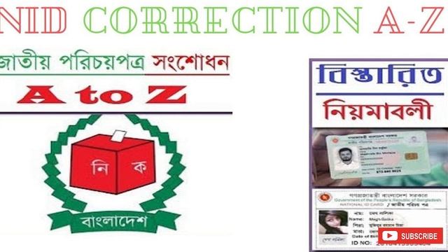 15 তারিখের আগে NID SMS না এসে থাকলে কি হতে পারে nid card download 2023 смотреть онлайн