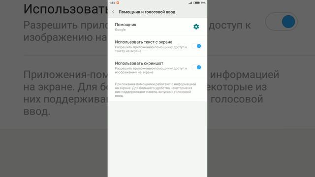 Не работает поиск по экрану (google now) в андройд - РЕШЁНИЕ смотреть онлайн