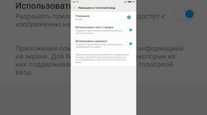 Не работает поиск по экрану (google now) в андройд - РЕШЁНИЕ