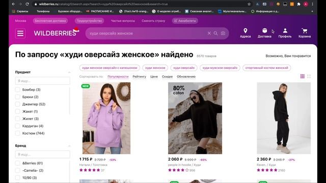 Презентация расширения для анализа продаж на маркетплейсах wildberries и ozon - mphunter.ru смотреть онлайн