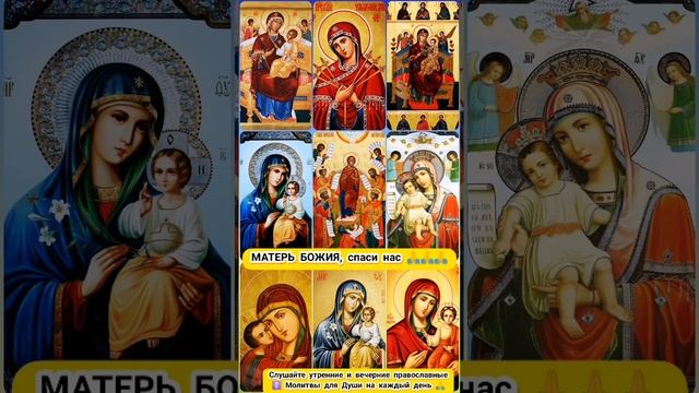 21 сентября ☦️ церковный православный праздник - РОЖДЕСТВО ПРЕСВЯТОЙ БОГОРОДИЦЫ смотреть онлайн