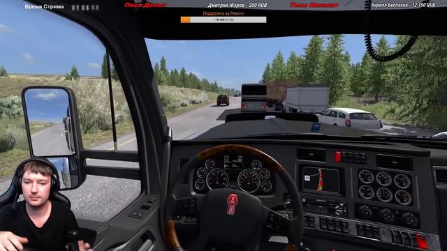✅ATS 1.35●DLC WASHINGTON●ПО КРАСОТАМ АМЕРИКИ●Live Stream●На Руле Logitech g27 смотреть онлайн