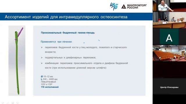 17 июня финальная секция конференции смотреть онлайн