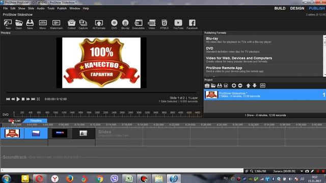 ProShow Producer. Как правильно сохранить/ рендерить готовый проект смотреть онлайн
