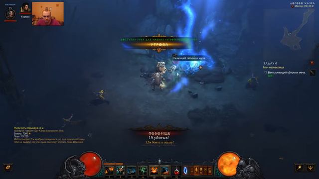"Diablo 3" №_4 (Сияющий обломок меча) смотреть онлайн