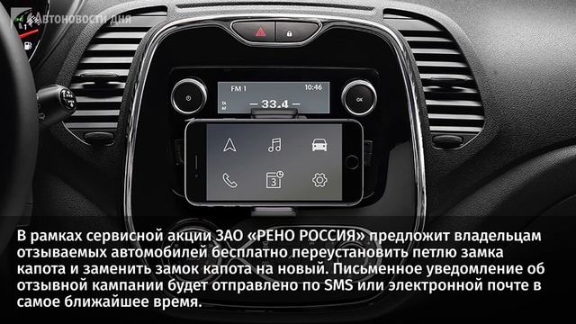 В России отзывают более 78 тысяч кроссоверов Renault Kaptur смотреть онлайн