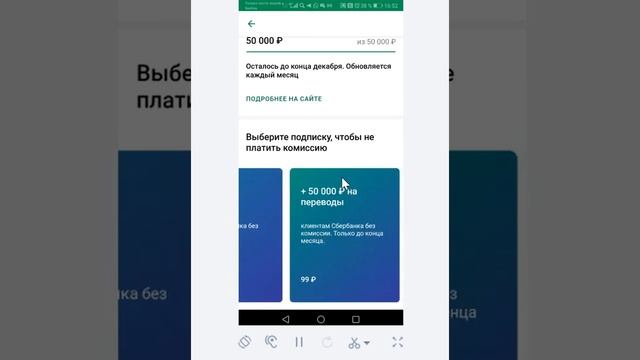 Как оформить и отключить подписку на переводы Сбербанк через мобильное приложение смотреть онлайн