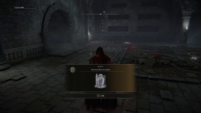 Elden Ring item 157 Spirit: Lhutel the Headless смотреть онлайн