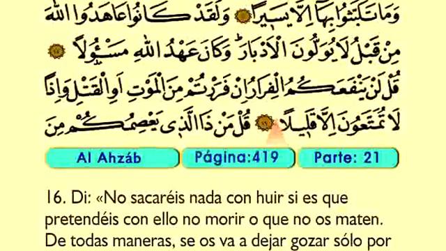 Al Ahzab 1-30 - El Sagrado Coran смотреть онлайн