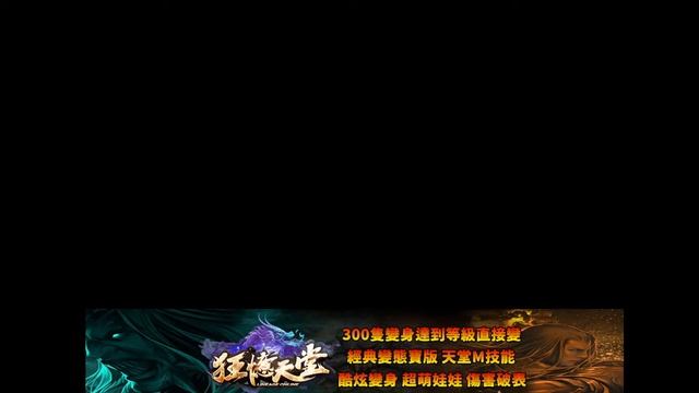 【狂憶天堂３服】http://kuang-yi.play-game.cc/forum.php【直播2023/3/29】遊戲ID：嘎拉 смотреть онлайн