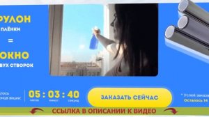 ? АТЕРМАЛЬНАЯ ПЛЕНКА ДЛЯ ОКОН КУПИТЬ В КРАСНОДАРЕ ❕ ЗЕРКАЛЬНАЯ ПЛЕНКА НА ОКНА ОТ ПОСТОРОННИХ ГЛАЗ