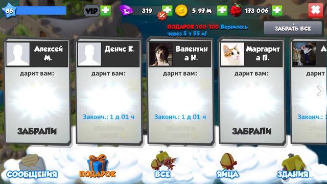 Выводим Легенду Корни и Дракон Палитра Легенды Дракономании L Dragon Mania Legends 126