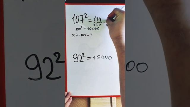 Секреты Профессионального Мастера