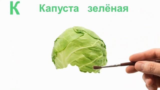 Алфавит. Фрукты и овощи. смотреть онлайн