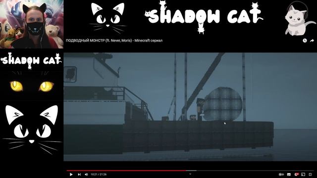 ПОДВОДНЫЙ МОНСТР - Minecraft сериал / MyNeosha / Реакция смотреть онлайн