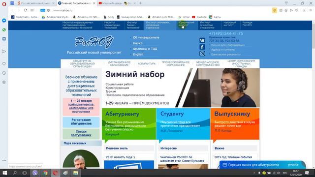 Российский новый университет смотреть онлайн