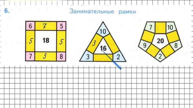 Страница 65 Задание 6 – Математика 2 класс (Моро) Часть 2 смотреть онлайн
