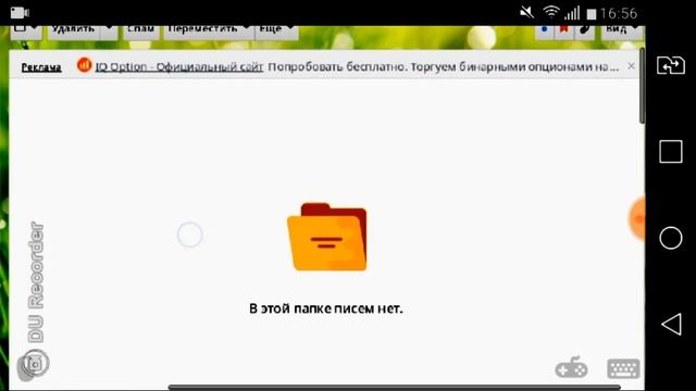 Как настроить папки в почтовом ящике mail.ru с телефона смотреть онлайн