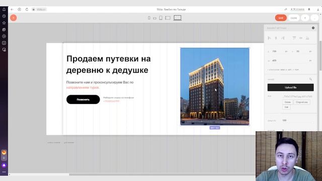 Как вставить картинку в Тильду смотреть онлайн