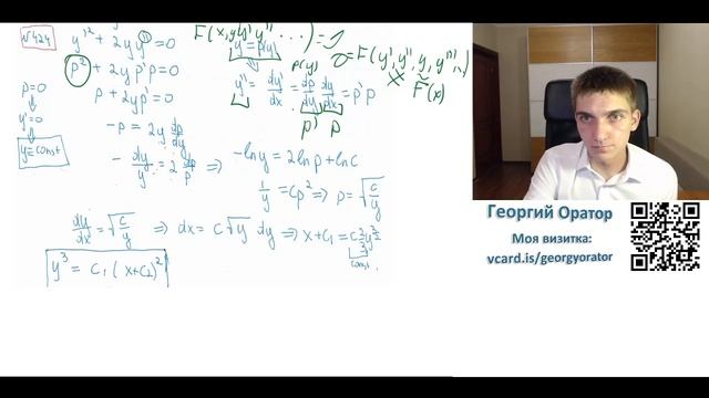 3. Обыкновенные дифференциальные уравнения. Решение задач.. смотреть онлайн