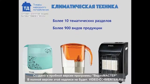 Товары народного потребления смотреть онлайн