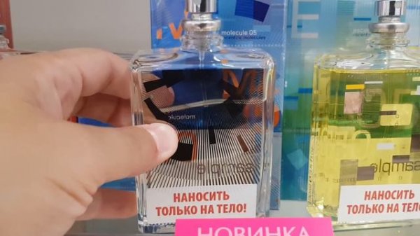 Molecule 05 и Escentric Molecule 05 новый аромат
