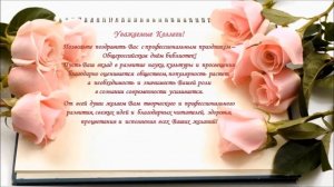 Всероссийский День библиотек.