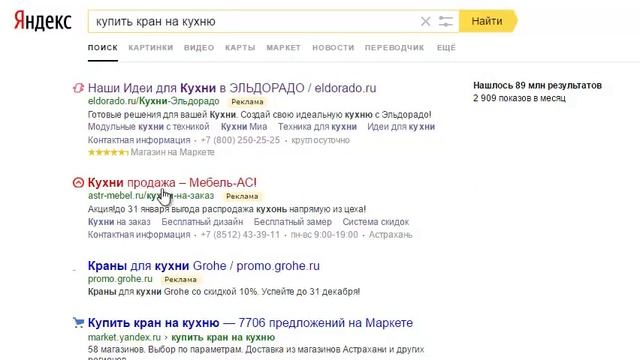 Яндекс Директ. Ошибки Яндекс Директ ( Поиск и РСЯ )