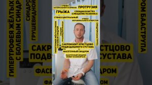 Что болит в спине? Почему так сложно поставить диагноз?