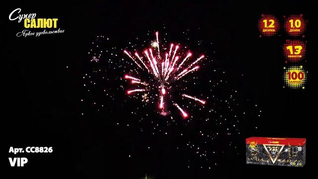 Батарея салютов VIP (100/1;1,2) СС8826 смотреть онлайн